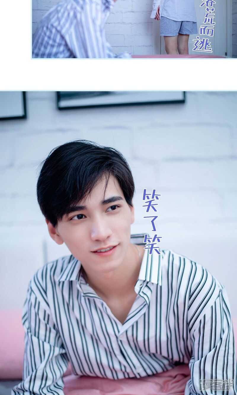 一日爲夫 - 第19話 - 1