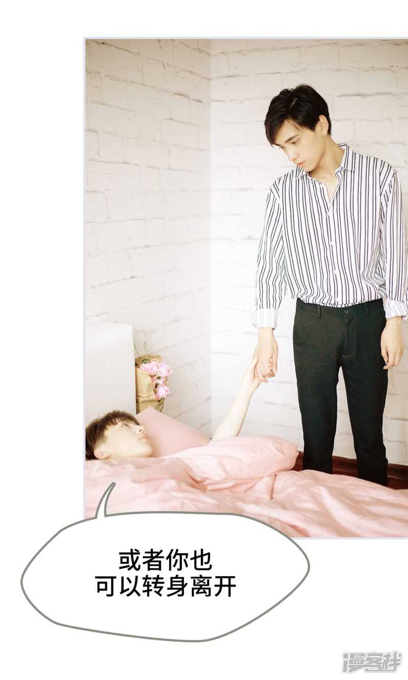 一日爲夫 - 第19話 - 5