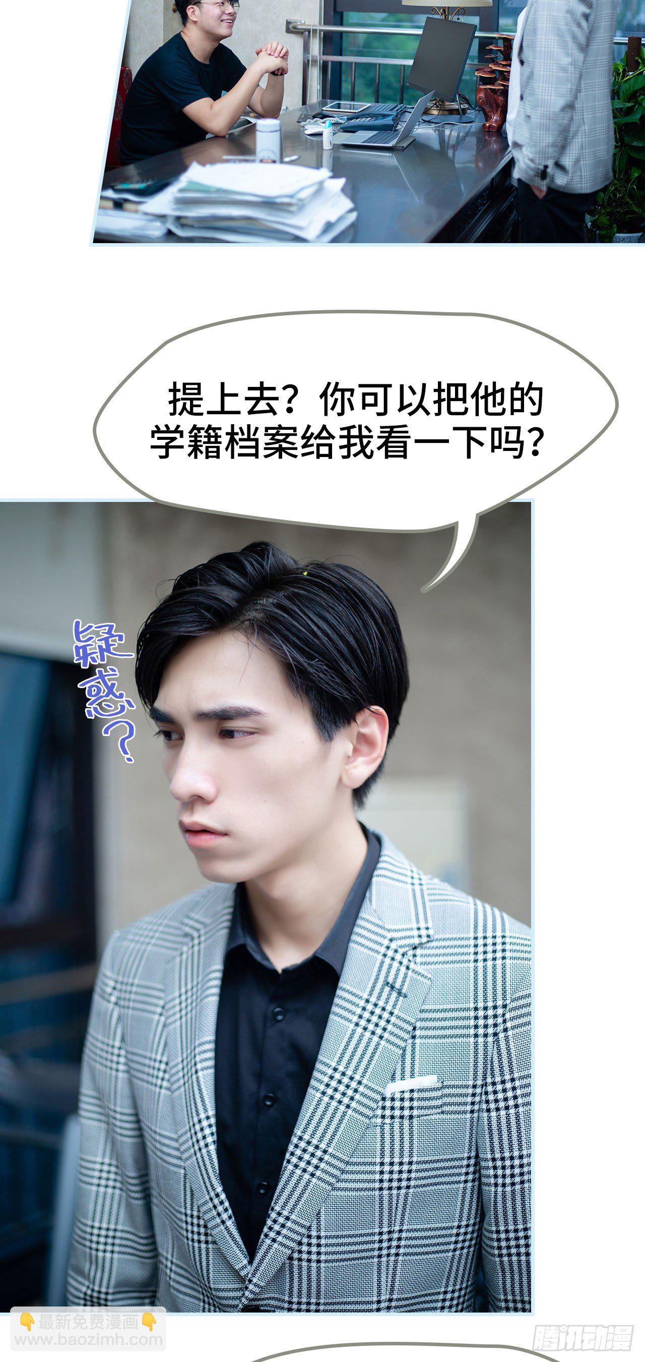 一日爲夫 - 第3話 - 4