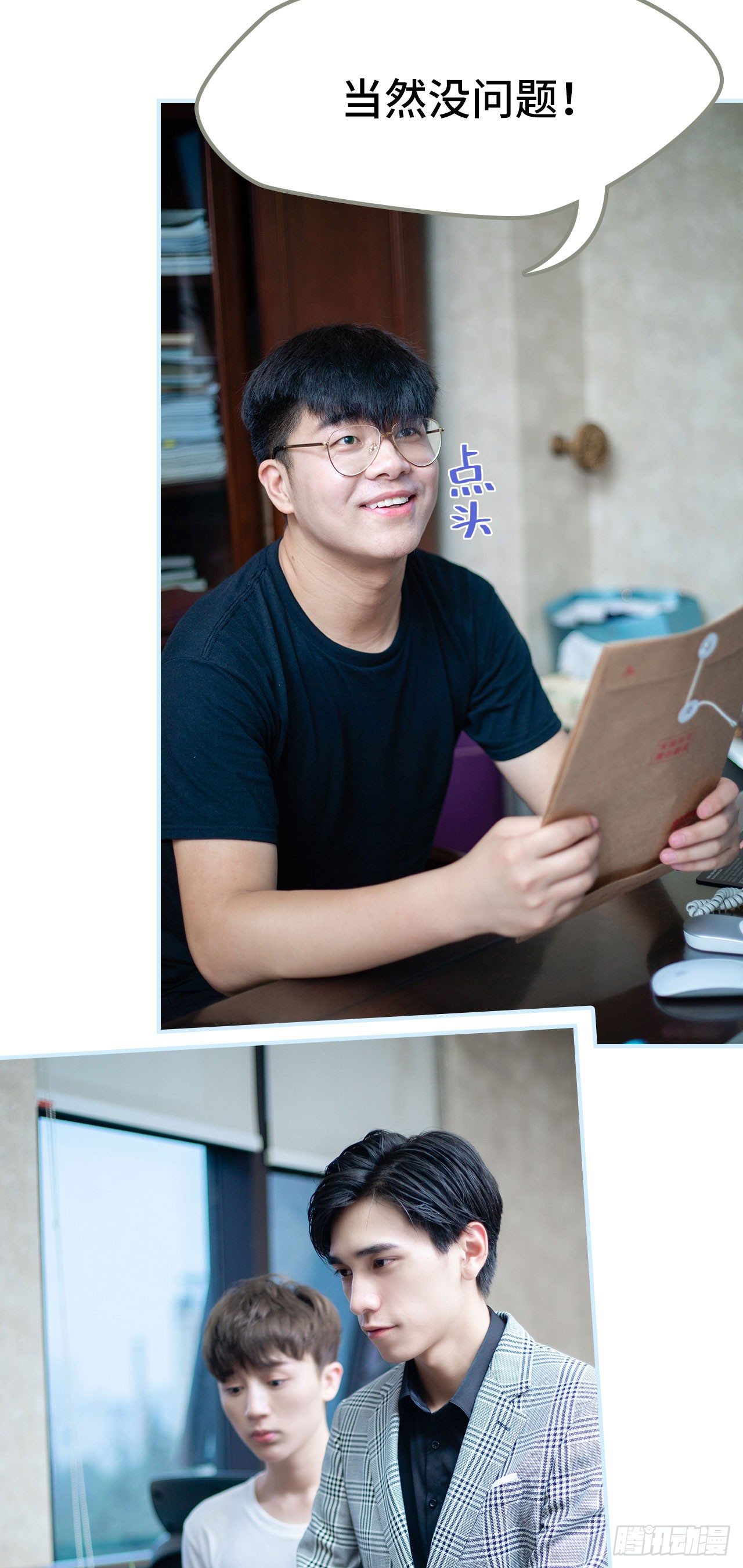 一日爲夫 - 第3話 - 1