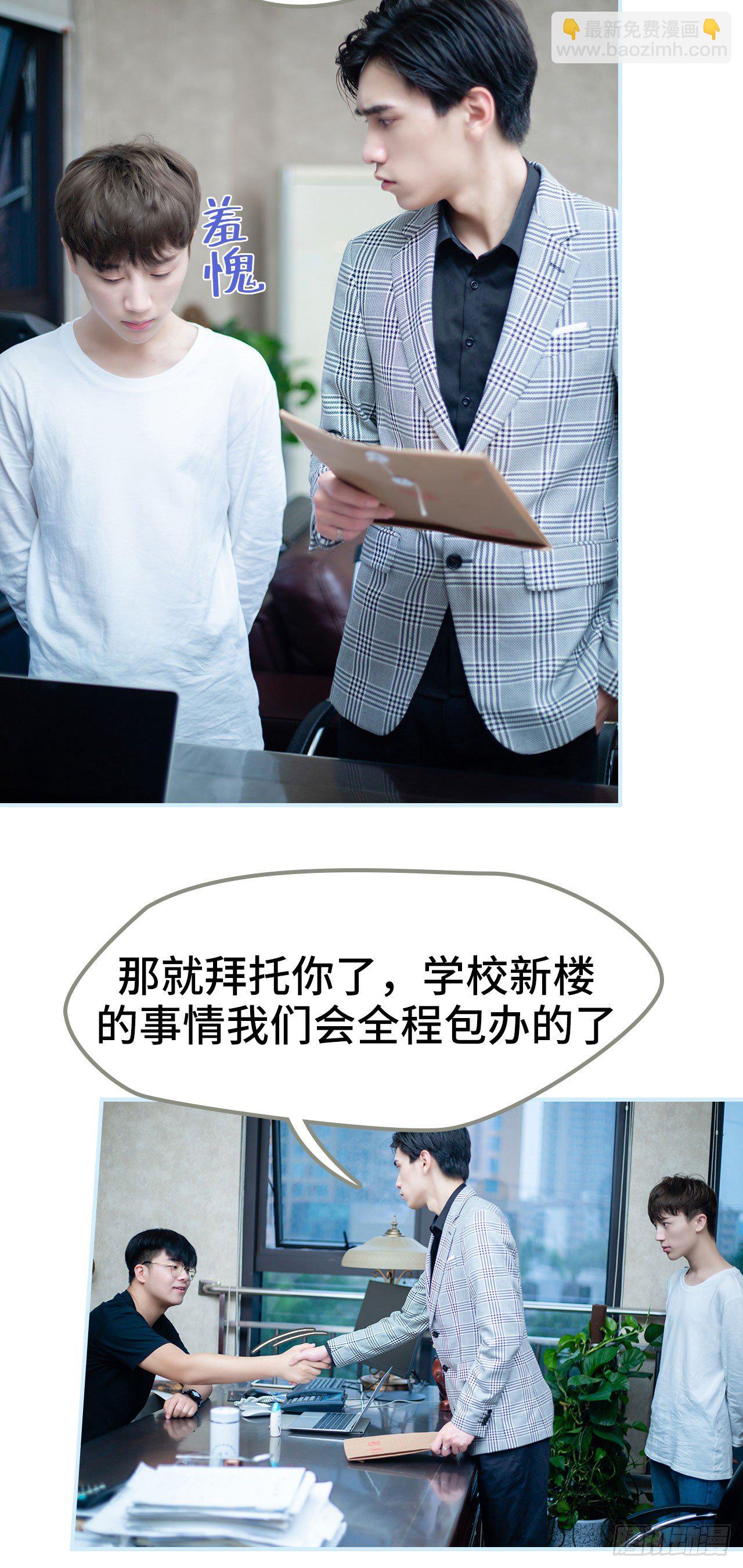 一日爲夫 - 第3話 - 3