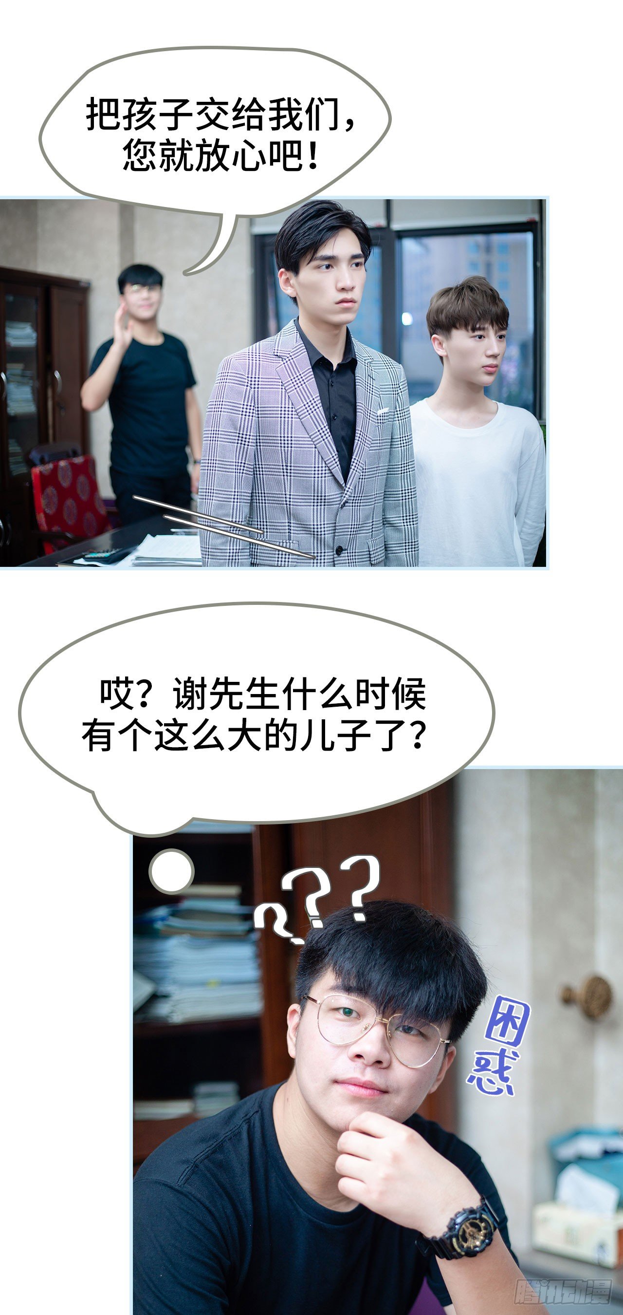 一日爲夫 - 第3話 - 4