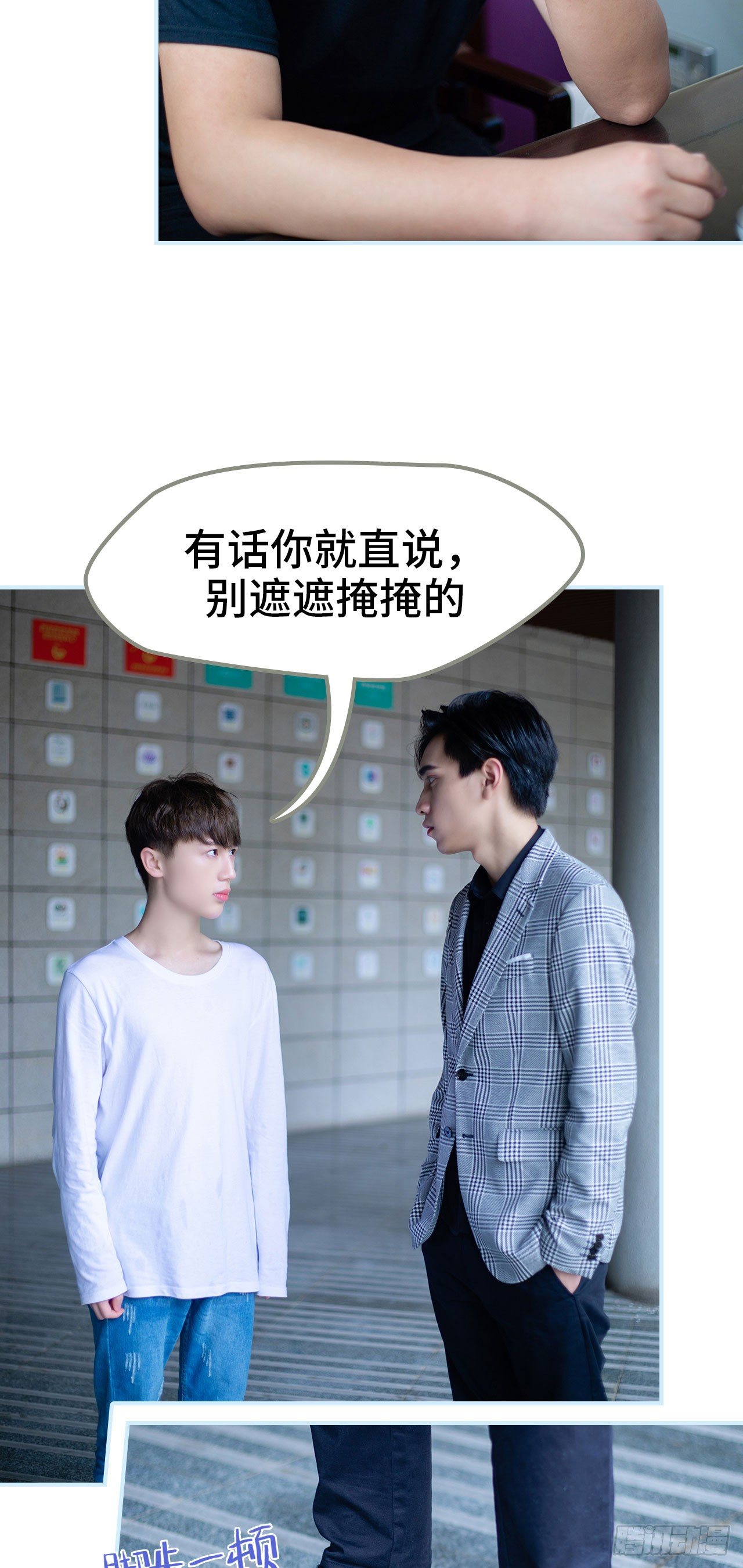 一日爲夫 - 第3話 - 1