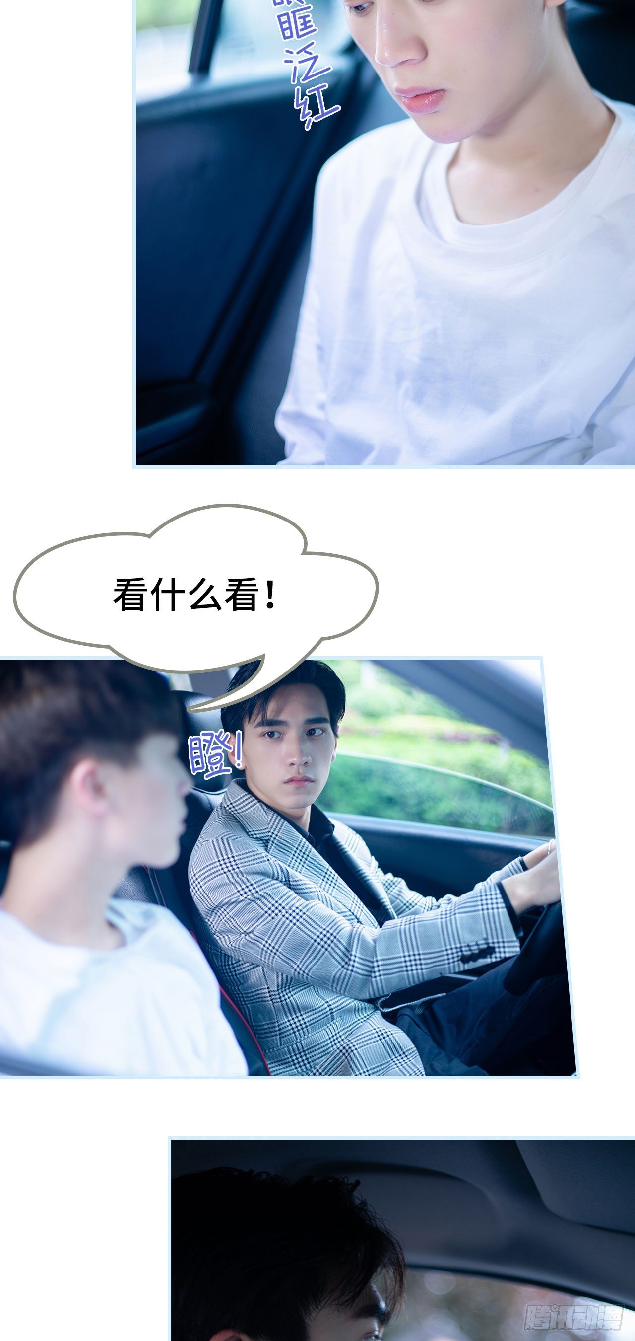 一日爲夫 - 第3話 - 2