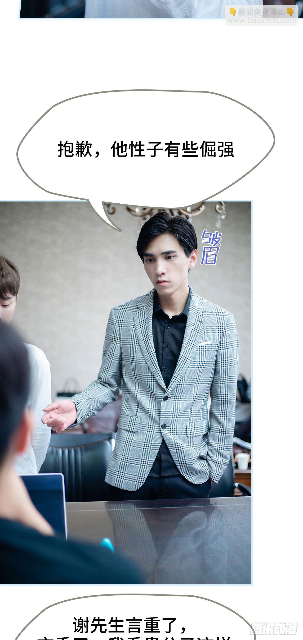 一日爲夫 - 第3話 - 4