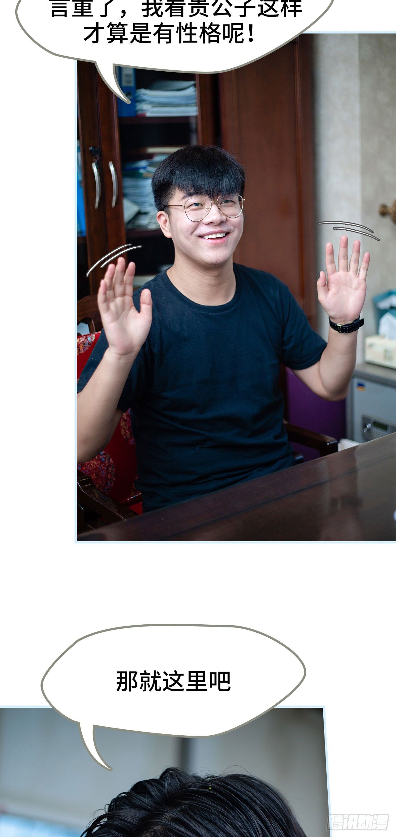 一日爲夫 - 第3話 - 1