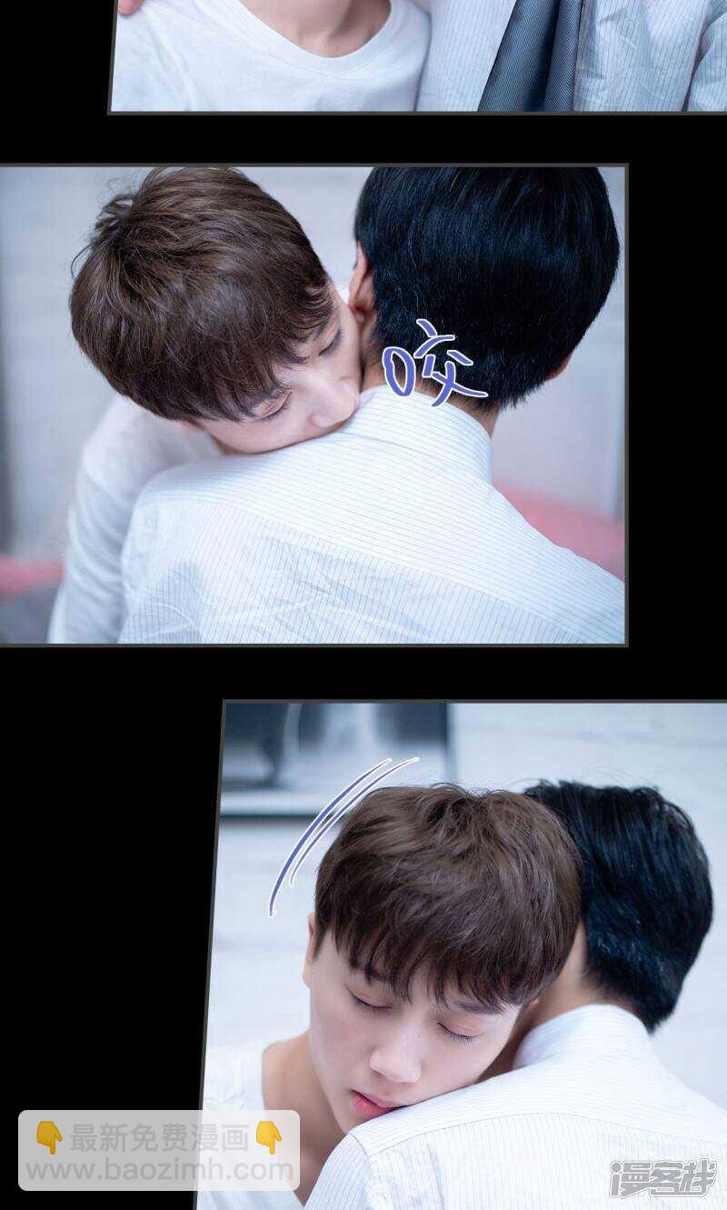 一日爲夫 - 第21話 - 6