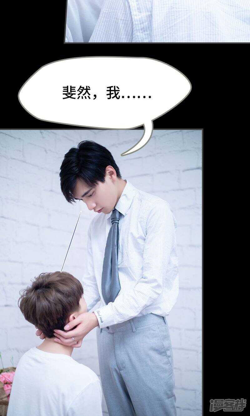 一日爲夫 - 第21話 - 1