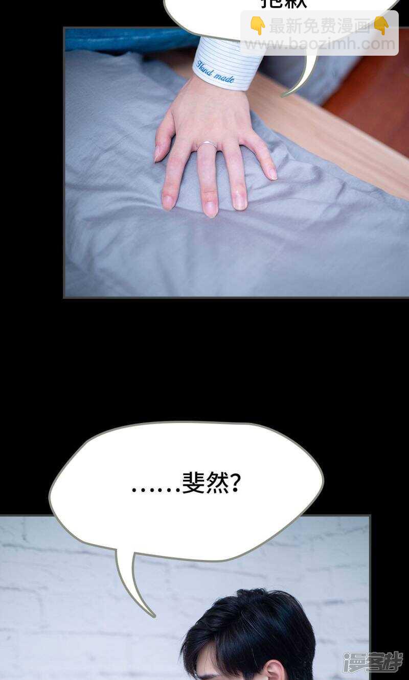 一日爲夫 - 第21話 - 4