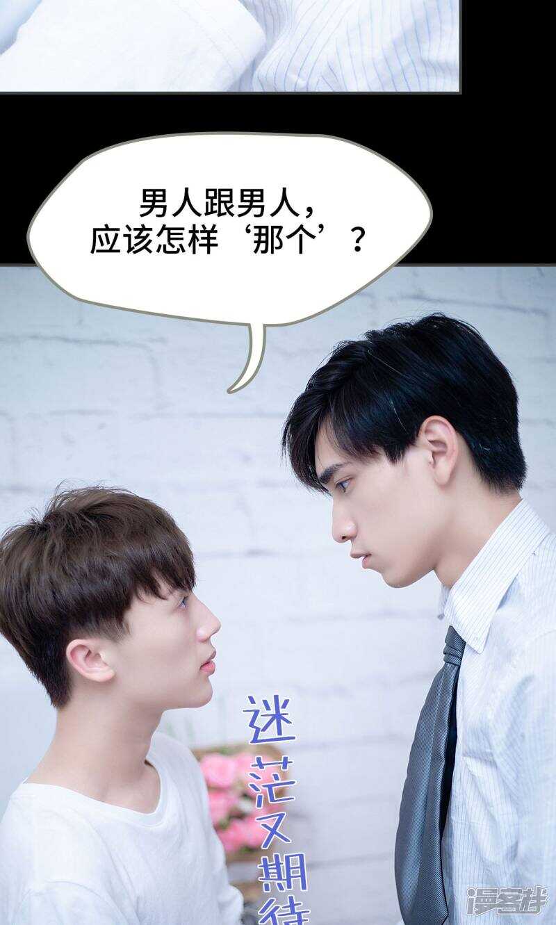 一日爲夫 - 第21話 - 1