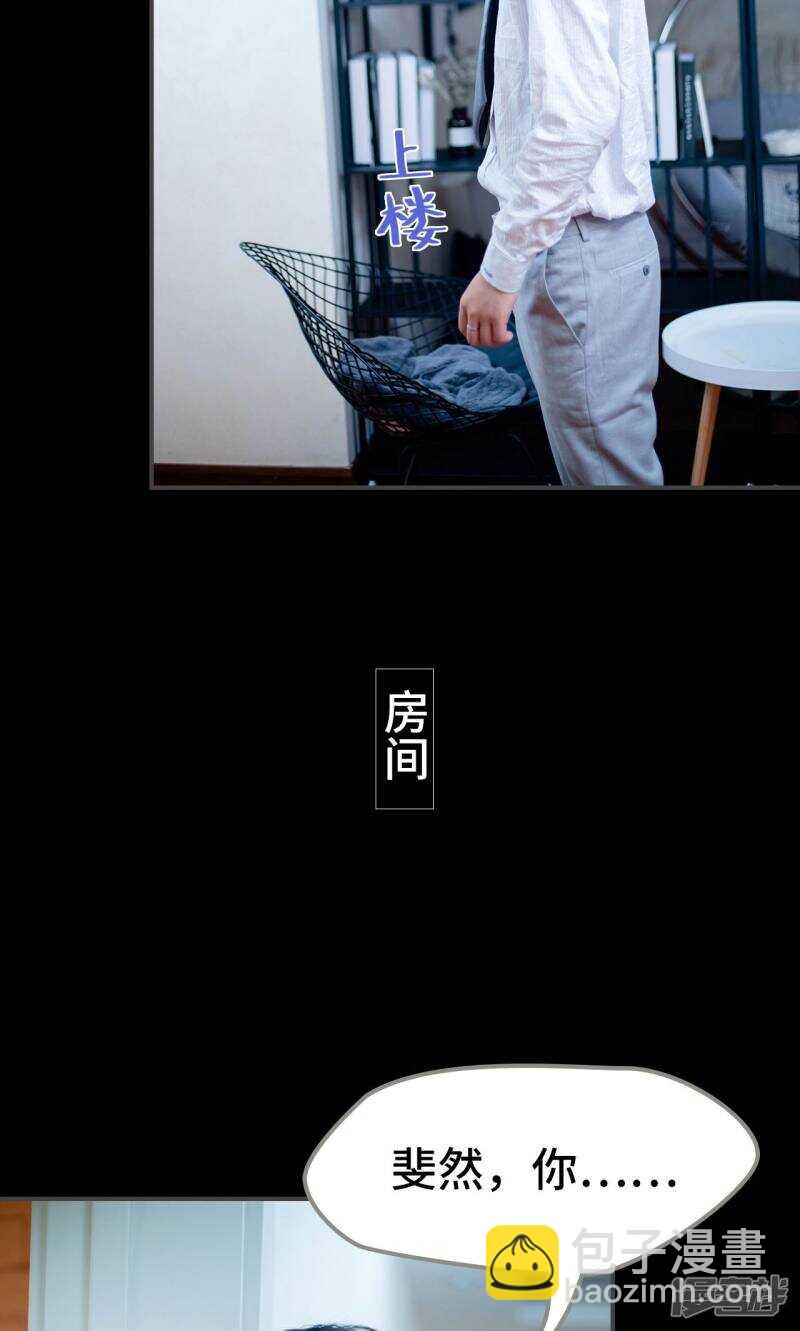 一日爲夫 - 第21話 - 5