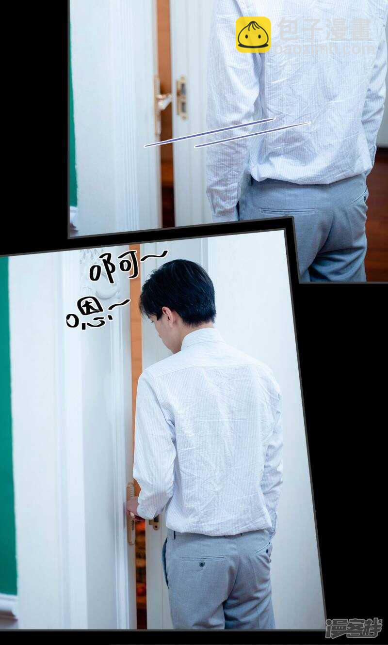 一日爲夫 - 第21話 - 1