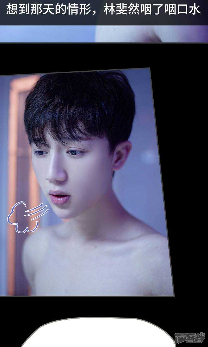 一日爲夫 - 第23話 - 4