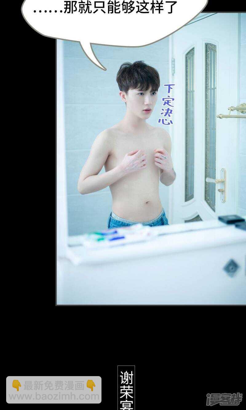 一日爲夫 - 第23話 - 5