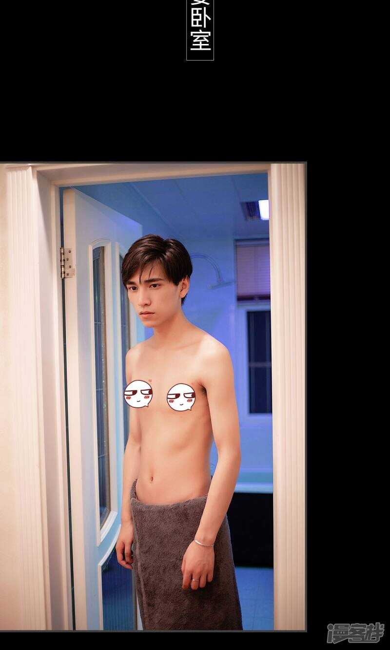 一日爲夫 - 第23話 - 6