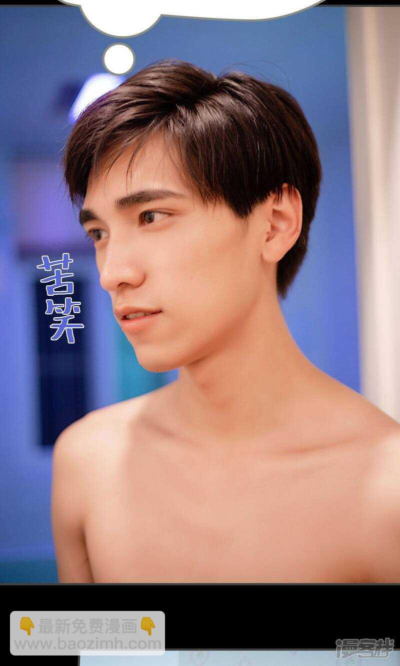 一日爲夫 - 第23話 - 3