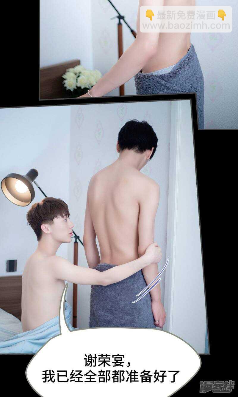 一日爲夫 - 第23話 - 6