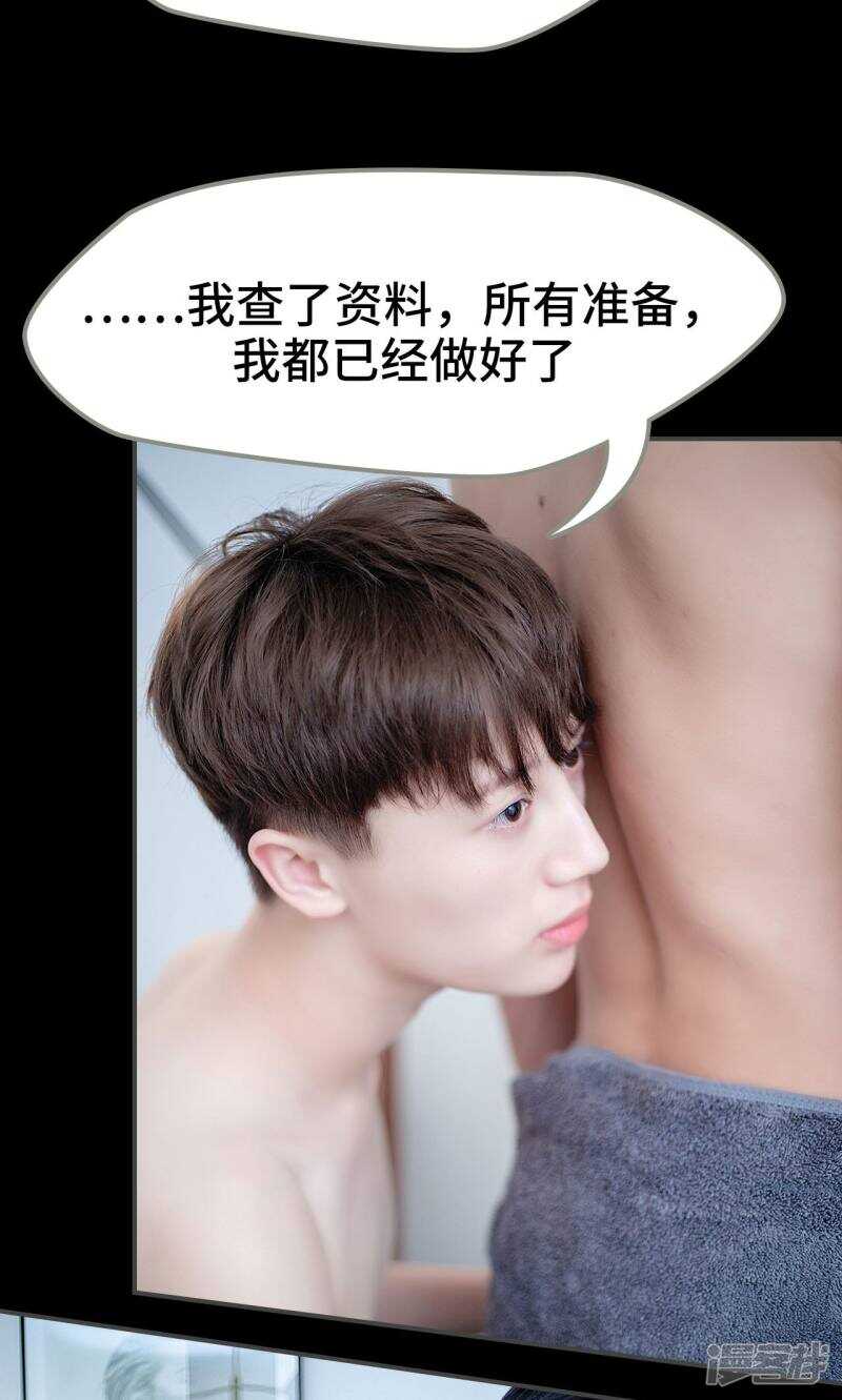 一日爲夫 - 第23話 - 1