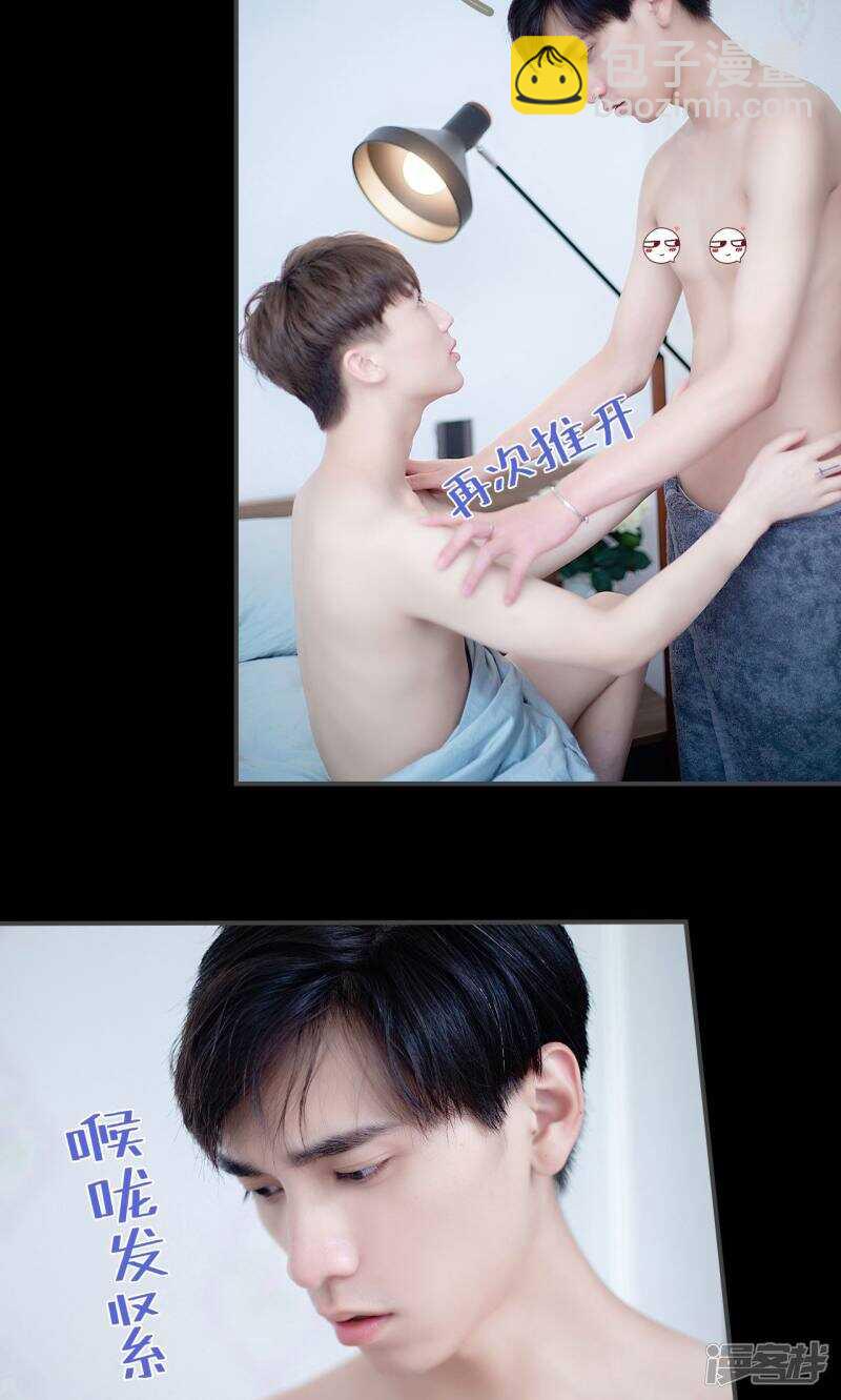 一日爲夫 - 第23話 - 5