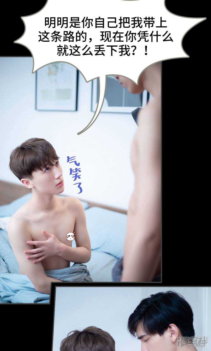 一日爲夫 - 第23話 - 1