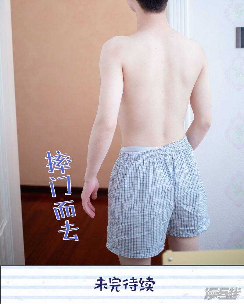 一日爲夫 - 第23話 - 3