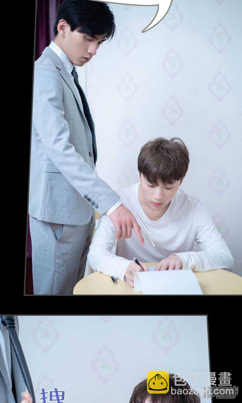 一日爲夫 - 第23話 - 3