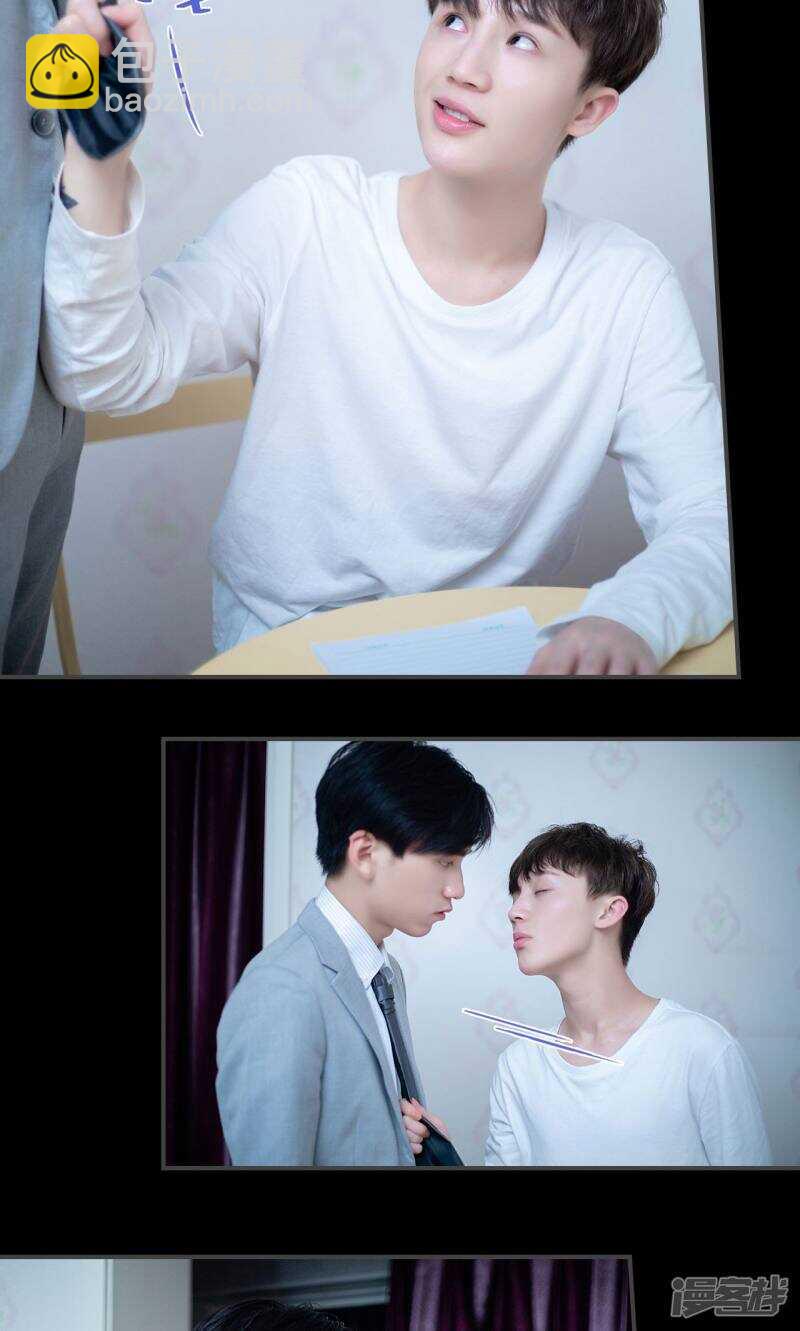 一日爲夫 - 第23話 - 4