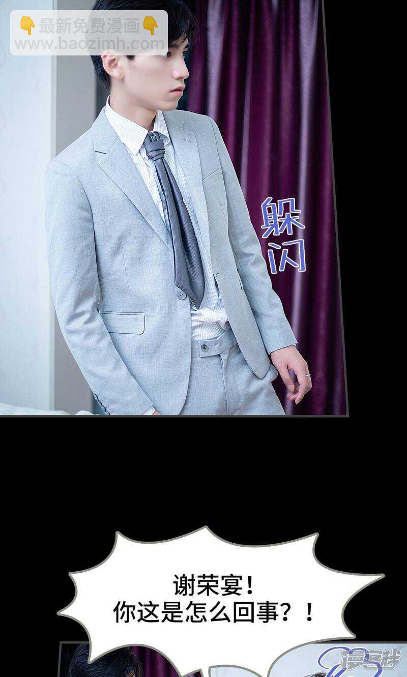 一日爲夫 - 第23話 - 5