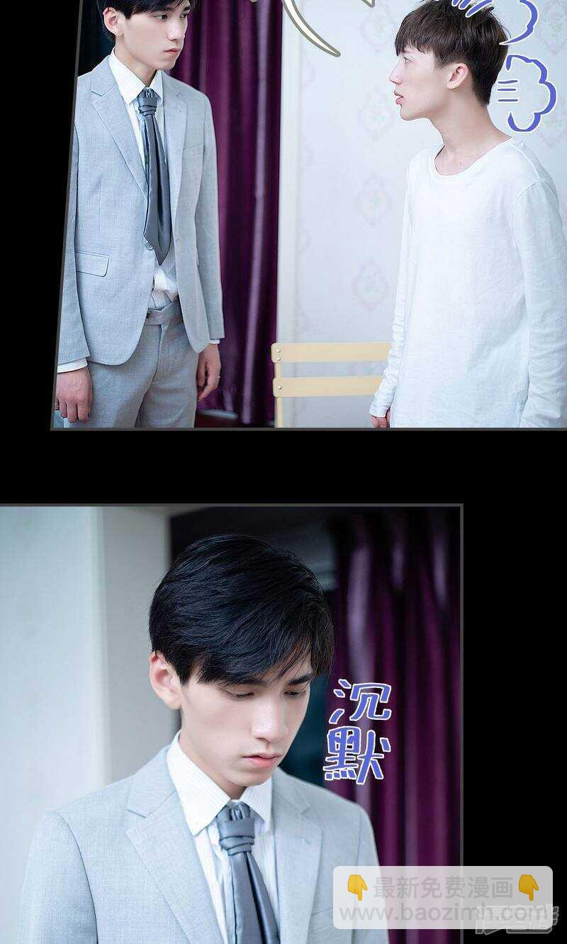 一日爲夫 - 第23話 - 6