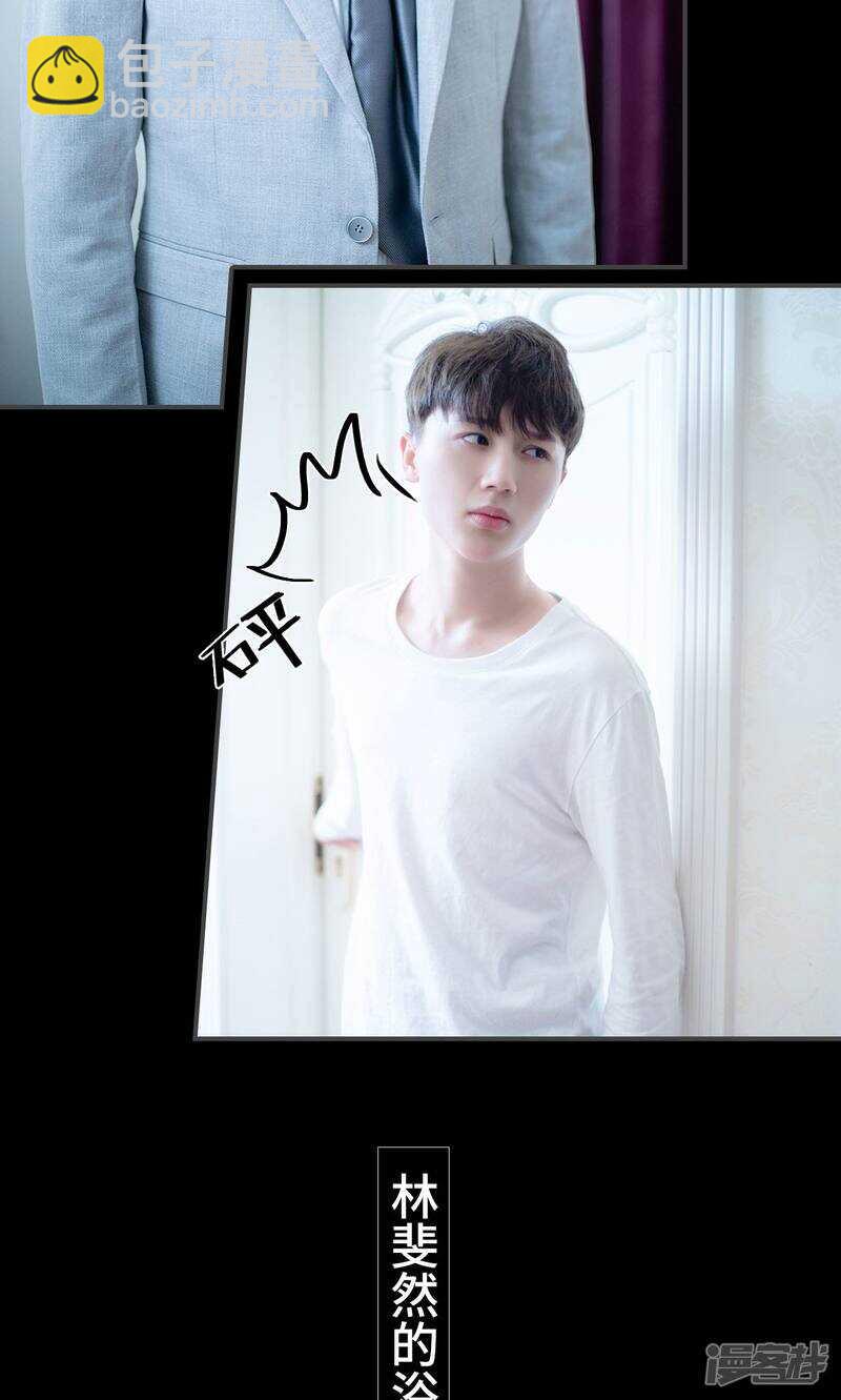 一日爲夫 - 第23話 - 1