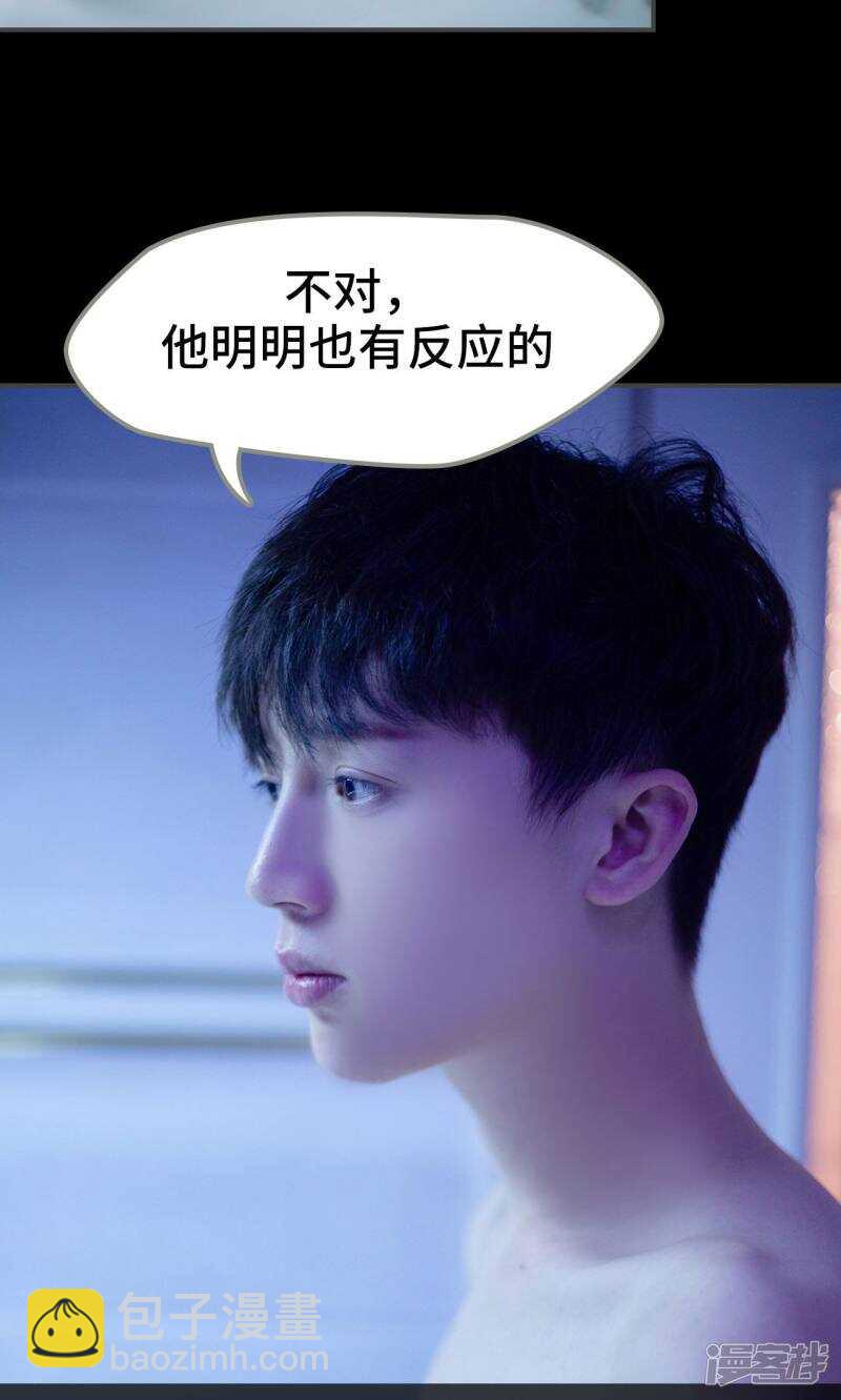 一日爲夫 - 第23話 - 3