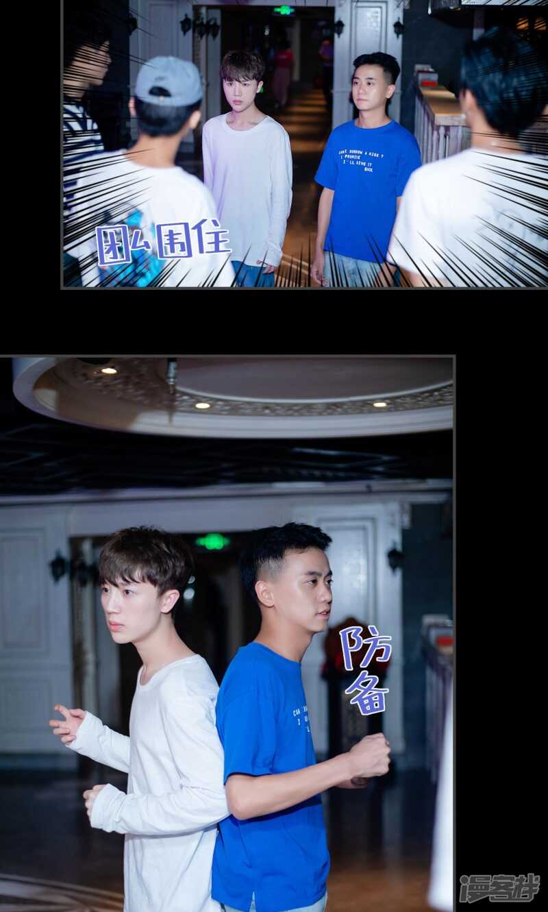 一日爲夫 - 第25話 - 1