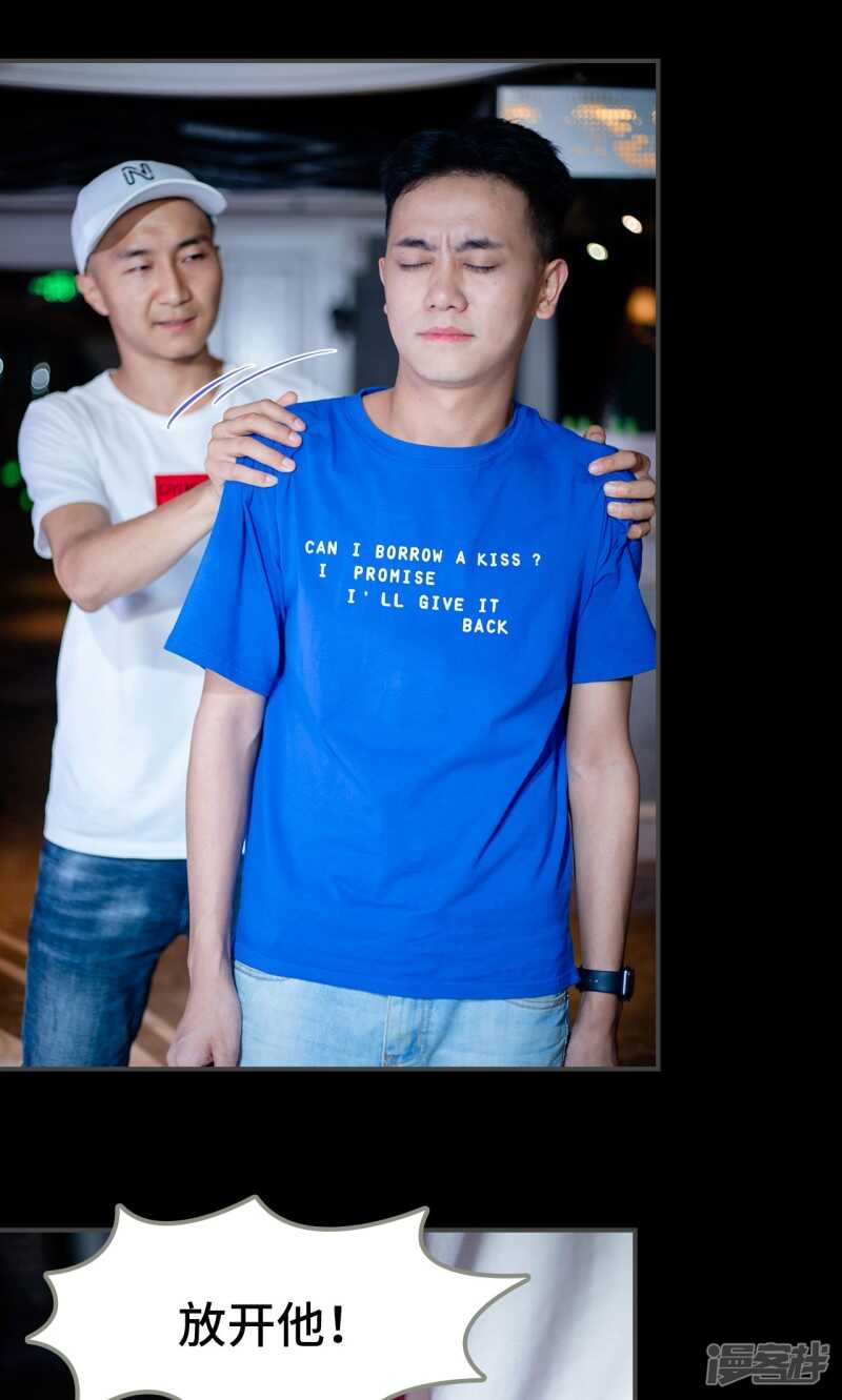 一日爲夫 - 第25話 - 4