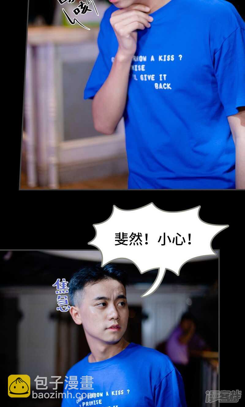 一日爲夫 - 第25話 - 1