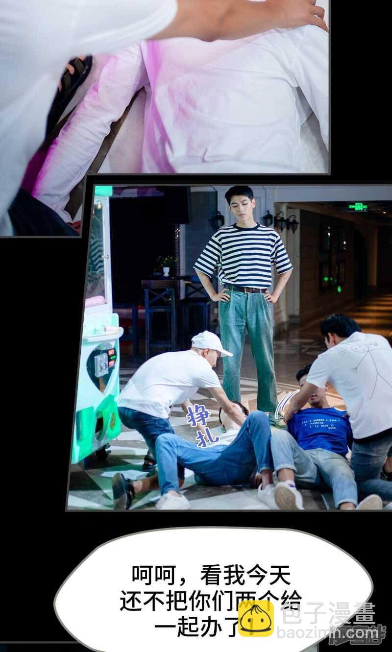 一日爲夫 - 第25話 - 3