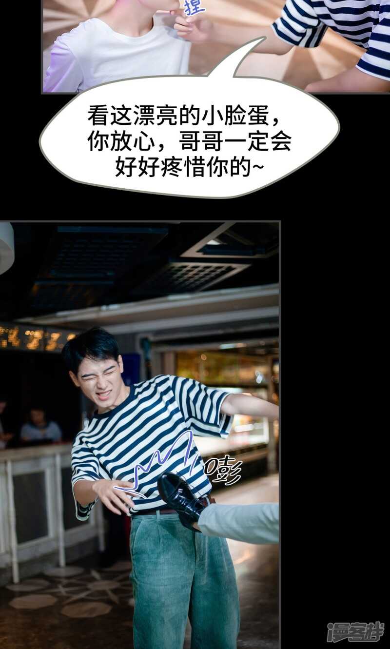 一日爲夫 - 第25話 - 5