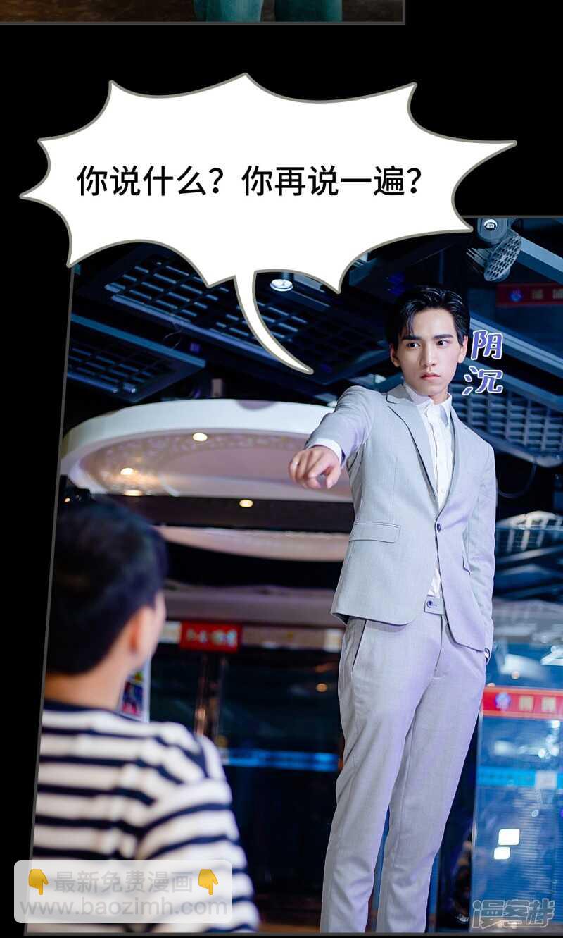 一日爲夫 - 第25話 - 1