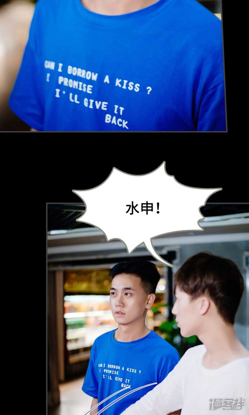 一日爲夫 - 第25話 - 3