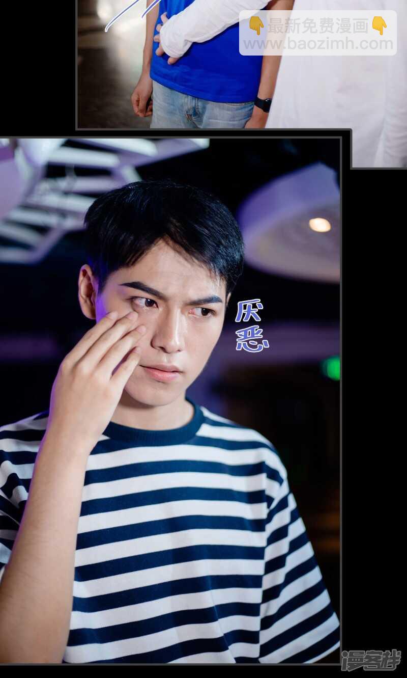 一日爲夫 - 第25話 - 4