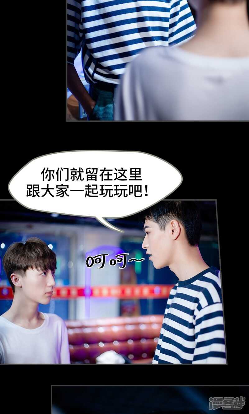 一日爲夫 - 第25話 - 2