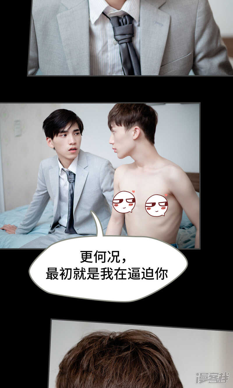 一日爲夫 - 第27話 - 5