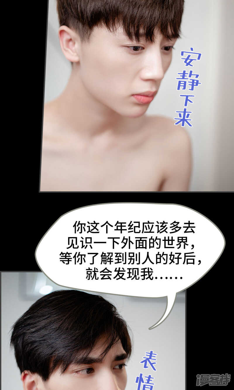 一日爲夫 - 第27話 - 6