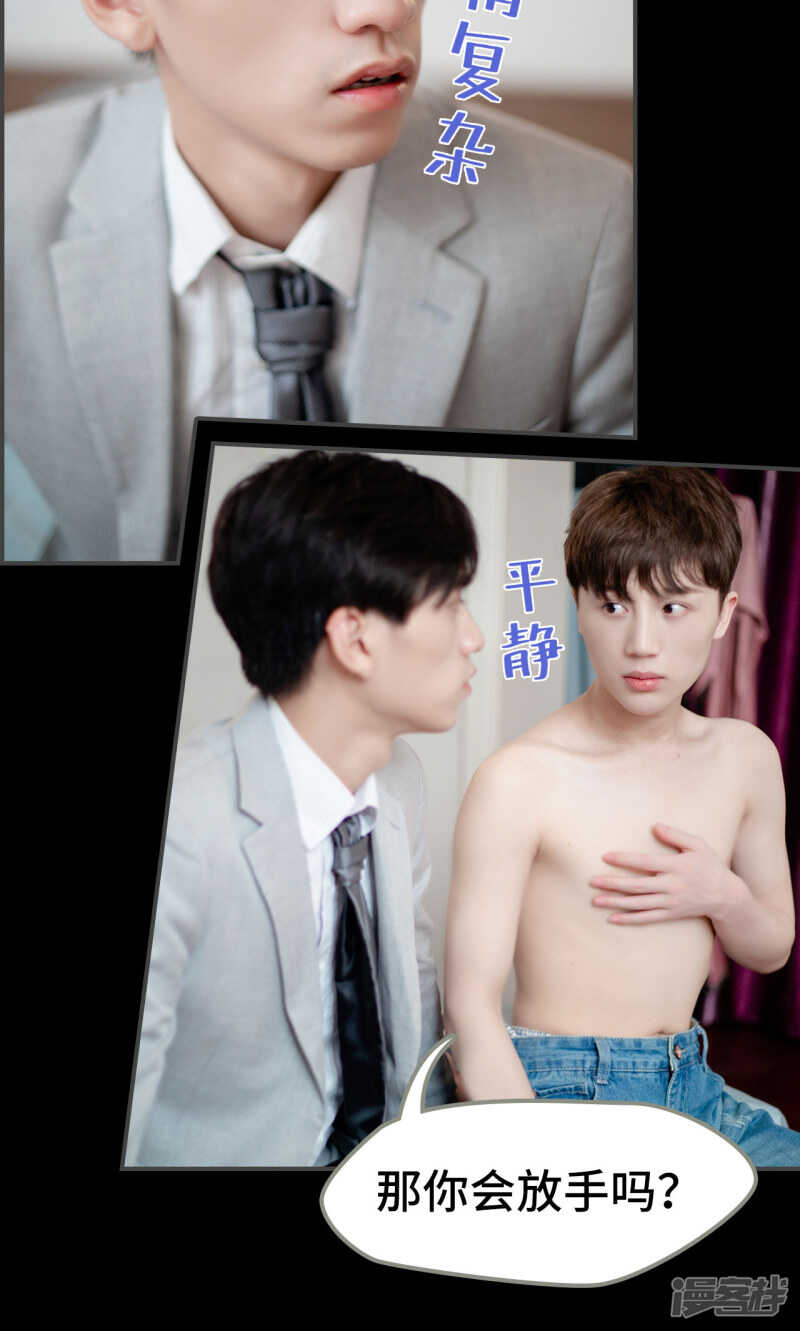 一日爲夫 - 第27話 - 1