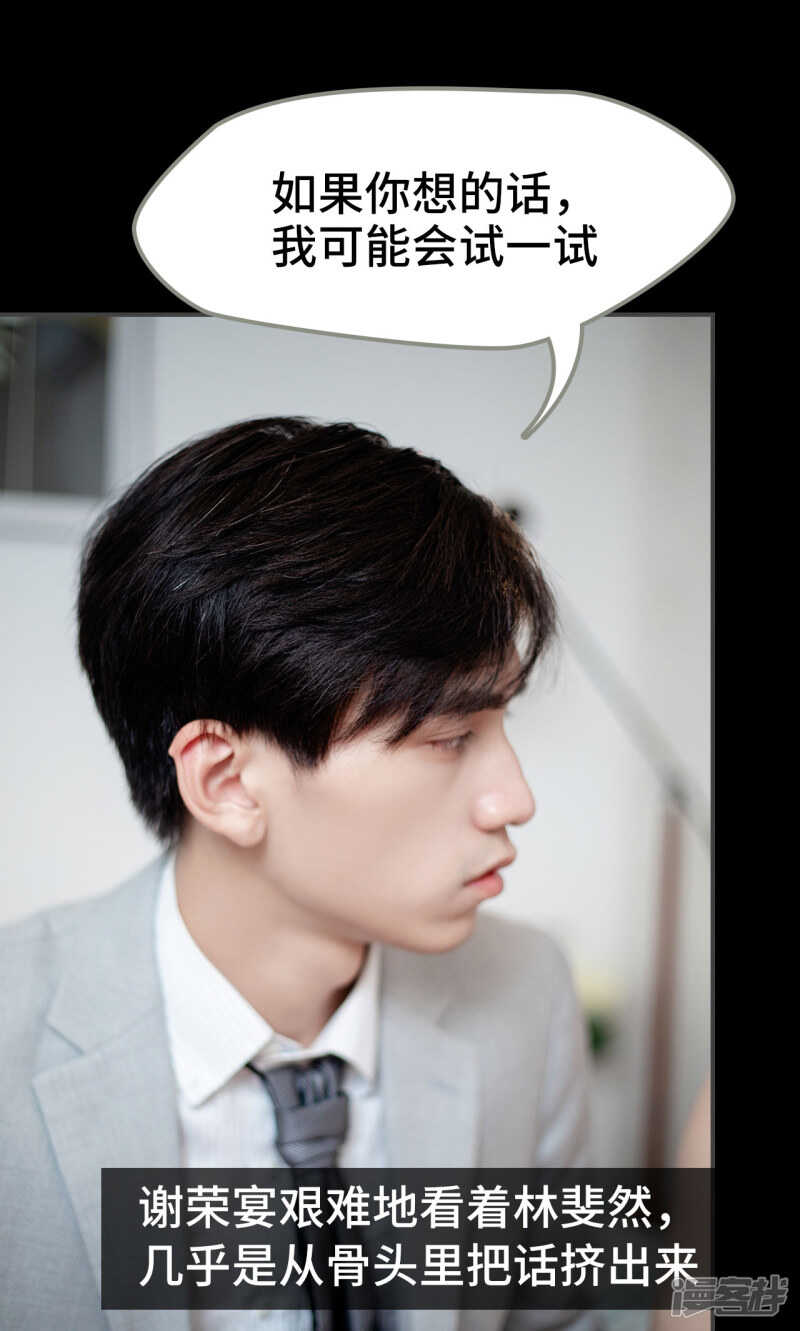 一日爲夫 - 第27話 - 2