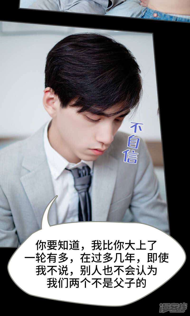 一日爲夫 - 第27話 - 1