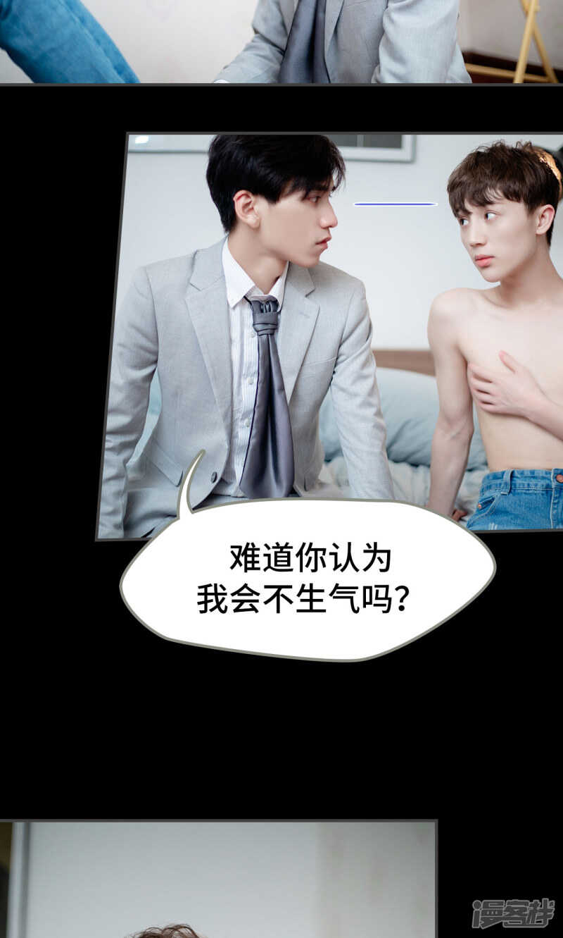 一日爲夫 - 第27話 - 2