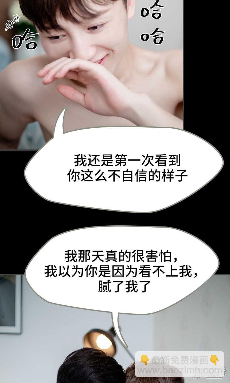 一日爲夫 - 第27話 - 3