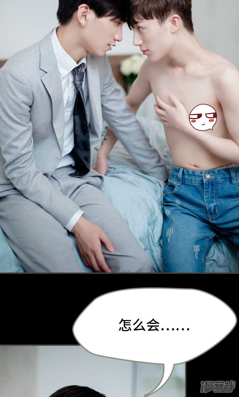 一日爲夫 - 第27話 - 4