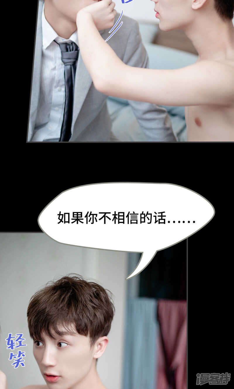 一日爲夫 - 第27話 - 6