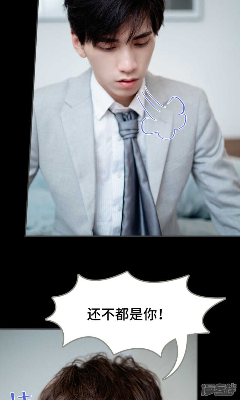 一日爲夫 - 第27話 - 4